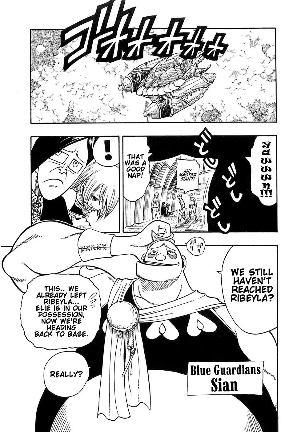 Rave Master Chapter 189 5